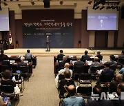 김대중 탄생 100주년 포럼 ’격랑의 한반도, 대한민국의 길을 묻다’