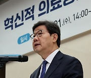 인사말 하는 노연홍 의료개혁특위 위원장