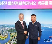 신임 정상진 울산경찰청장 시청 내방