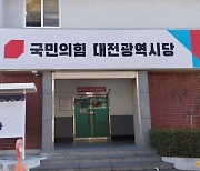 與대전시당 전 청년위원장 구속에 민주 "사건축소 좌시 안해"