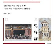 [신간] 친일파의 재산