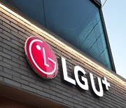 "선불 내면 43% 싸게"…LGU+ '선불인터넷' 상품 출시