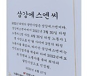 '중대재해법 위반' 삼강에스앤씨 대표, 징역 2년 법정 구속