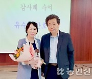 대전 유성농협, 인명 구한 시민에 감사패 전달