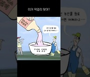 [김진호의 농민만평] 2024년 8월21일