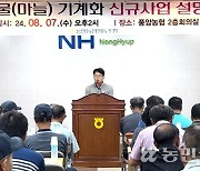 전남 고흥 풍양농협, 마늘농가에 일관기계화 사업 설명