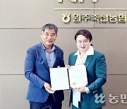 ‘치악산한우’ 홍보대사에 트로트 가수 나팔박씨 위촉