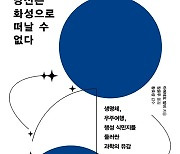 일론 머스크의 화성 이주가 말이 안 되는 이유