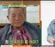 '전국노래자랑' 故송해 후임, 김신영·남희석 아닌 이 사람? "내가 원조 MC" [Oh!쎈 리뷰]