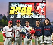 KBO 통산 최다탈삼진 신기록(2049개) 달성 축하받는 양현종 [사진]