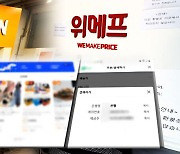 "안전결제로 거래하자"…이커머스 불안 노린 '사기'