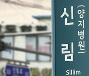 신림역 일대 1시간여 정전…호우에 가로수가 설비 건드려