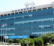 태풍 피해 흑산도 입항 60대 선원 숨진 채 발견