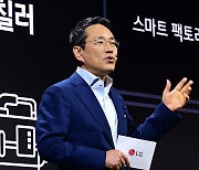 AI로봇·전기차 충전·가전구독 등 미래사업 키운다… LG전자의 4대 혁신 전략은?