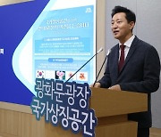 “광화문 일대에 유엔 참전용사 기리는 국가상징공간 조성”