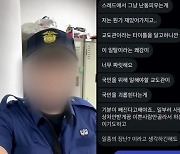 “국민 괴롭히는 게 좋아” 여성만 골라 악플 단 남성 ‘충격’ 정체