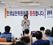 서울시의회 더불어민주당 민생실천위원회, 서울시 공무직 노동자 고충 점검 위한 간담회 개최