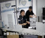 “제가 왜 출국금지죠?” 파출소 찾은 외국인 남성 깜짝 정체