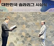 노원, ‘대한민국 솔라리그’ 산업통상자원부 장관상 수상