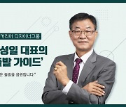 스스로 풍족해지는 인생설계법···삶에 색다른 색을 입혀보자