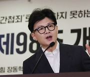 與 간첩법 개정 및 국정원 대공수사권 부활 당론 추진