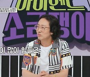 ‘23억대 부동산’ 김경진, 빚이 14억원 “월 수입 700만원, 괴로워” (소금쟁이) [TV종합]