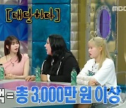 '라스' 풍자 "1년 배달비 3천만원, 외식비용 합치면 1억 근접" [TV캡처]