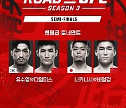 블랙컴뱃 스타 '유짓수', UFC 계약까지 2승…최동훈과 RTU 4강 출전