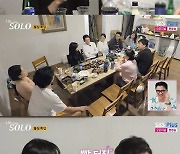 '나는 SOLO' 22기 옥순 미모·성격 팔색조 매력