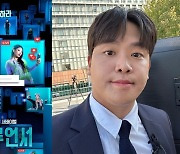 '더 인플루언서' 우승자 '오킹' 상금 없다...결말 스포로 계약 위반