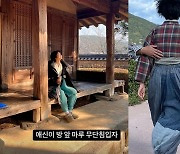 김태리, '국극단' 주인공 완벽 변신...'정년이' 비하인드 사진 공개