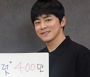 '파일럿' 400만의 벽 넘었다... 조정석 "관객 여러분, 감사합니다"