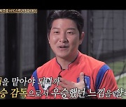 '데뷔전' 박주호 "우승 경력 多, 유럽 경험 살려 선진 축구할 것" ('골때녀')