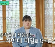 박혜정 "올림픽 직전 母 떠나보내, 가족들이 나 다칠까 투병 숨겨"('유퀴즈')[종합]