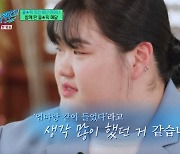 '역도 국대' 박혜정, 감독·코치 실수 언급…돌아가신 母 떠올리며 '눈물' (유퀴즈) [종합]