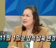 박칼린, 잠적 예고 "11월 1일부터 사라질 것" (라디오스타)