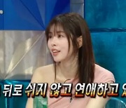 서동주 "고 2때부터 지금까지 쉬지않고 연애 중...뭐든 열심"(라스)[종합]