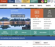 경주시시설관리공단 사진 공모전서 타인 작품으로 대상 받아