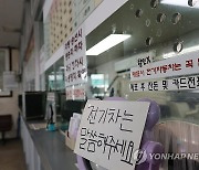 삼목선착장 매표소에 있는 전기차 안내문