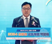 금융권 공동채용 박람회 참석한 김병환 금융위원장