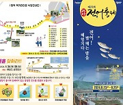 광양전어축제 23∼25일 망덕포구서 개최…행사·이벤트 다채