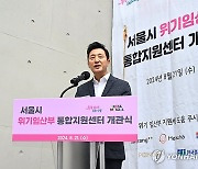 인사말 하는 오세훈 서울시장