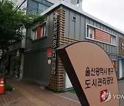 [울산 중구소식] 중구도시관리공단, '저탄소 우수기관' 인증 획득