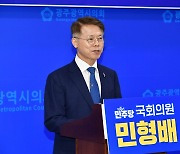 민형배 "검찰 개혁·호남 가치 회복 위해 백의종군"