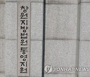 '중대재해법 위반' 삼강에스앤씨 전 대표, 징역 2년·법정구속