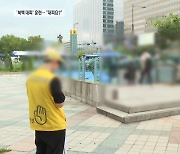 민방위 사이렌 울렸는데…“대피, 생각도 못 해”