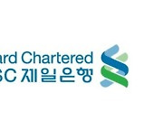 SC제일은행, ‘친환경비움예금’ 특별금리 이벤트…연 3.25%