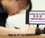 [포토] 2025 대학수학능력시험