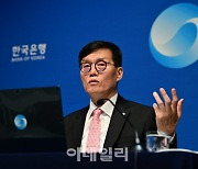 [포토] 이창용 한은 총재, 기준금리 결정에 관한 기자간담회