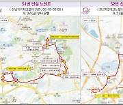 성남시, 하이테크밸리·제2판교 평일 출근전용 급행버스 신설